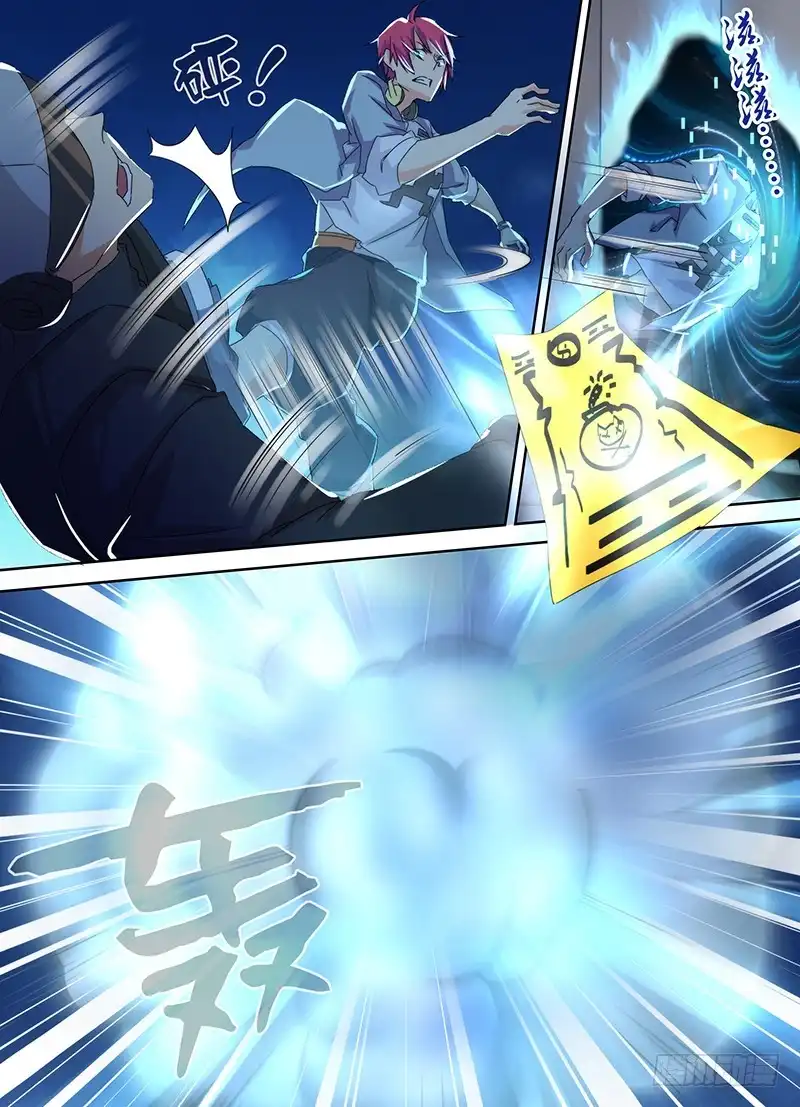 《万网驱魔人》079 麻烦招惹者 第7页