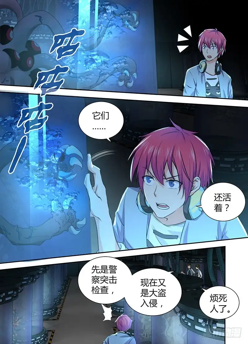 《万网驱魔人》079 麻烦招惹者 第10页