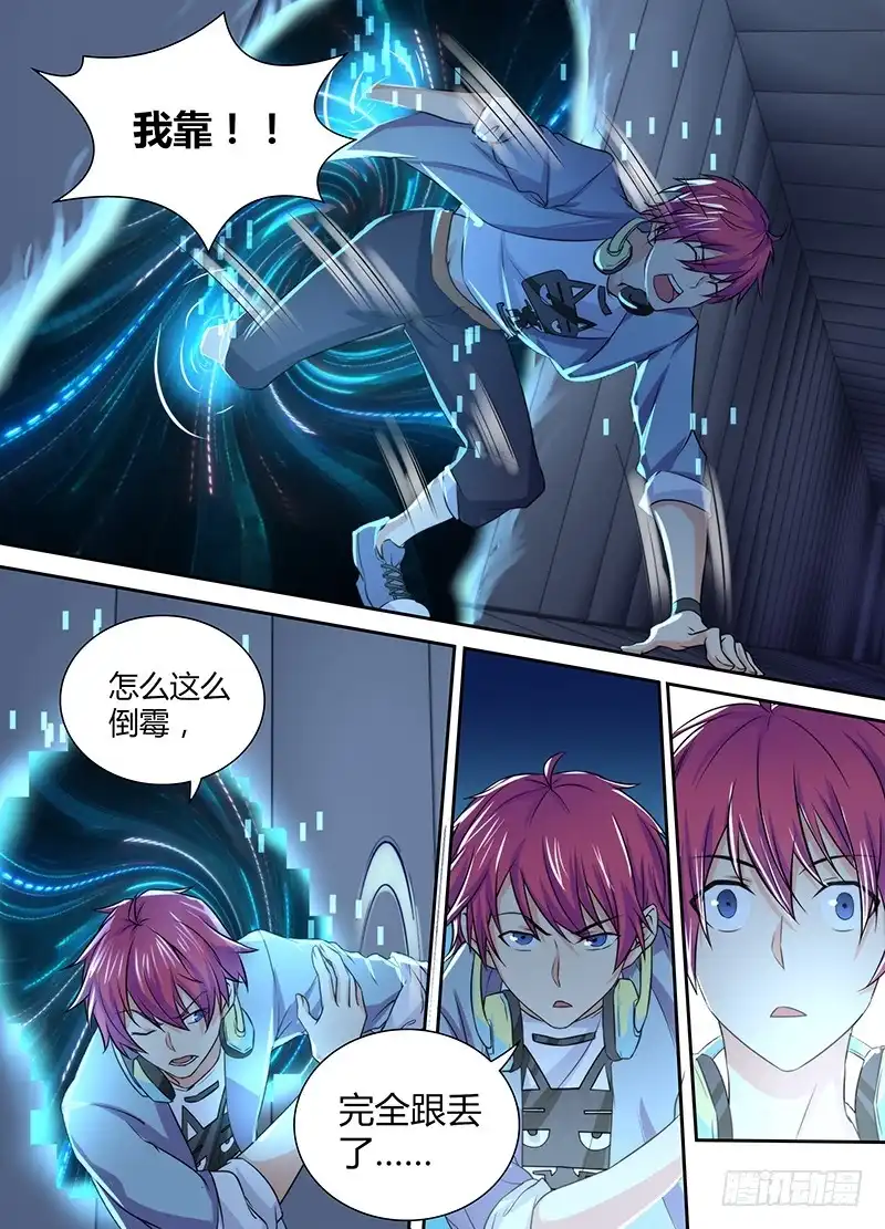 《万网驱魔人》079 麻烦招惹者 第8页