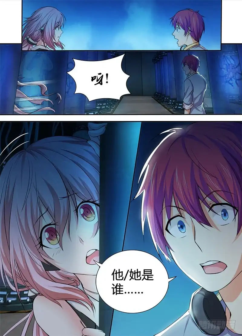 《万网驱魔人》080 第三类接触 第13页
