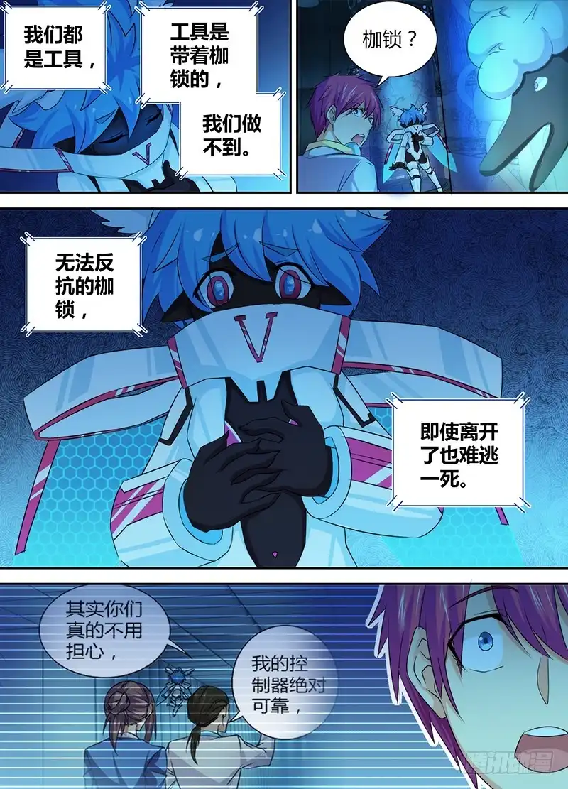 《万网驱魔人》081 帮助我们 第7页