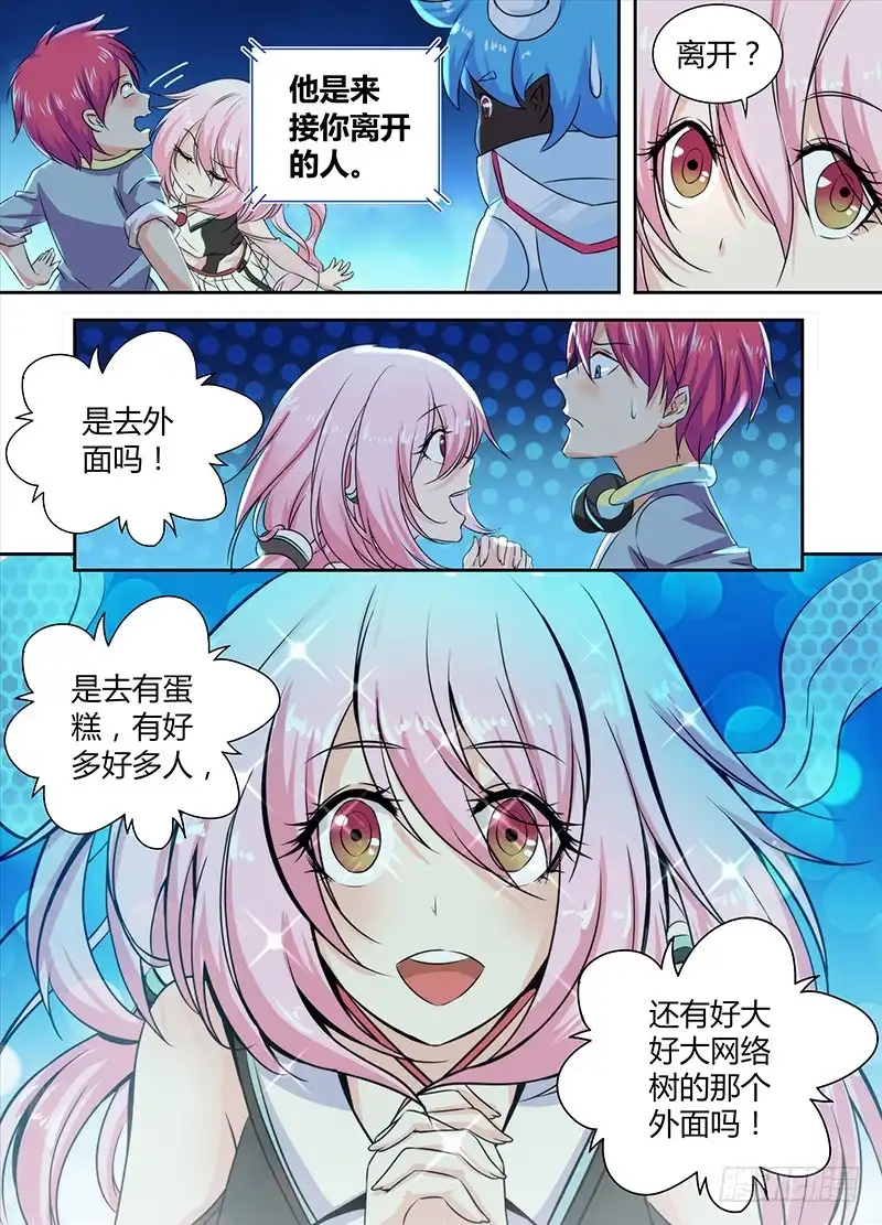 《万网驱魔人》081 帮助我们 第2页
