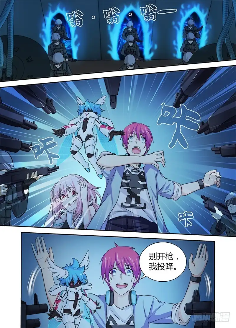 《万网驱魔人》081 帮助我们 第11页