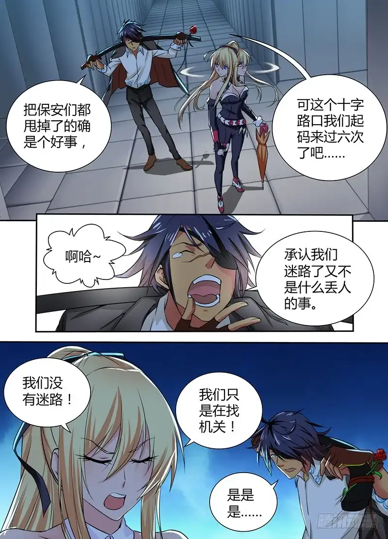 《万网驱魔人》081 帮助我们 第14页