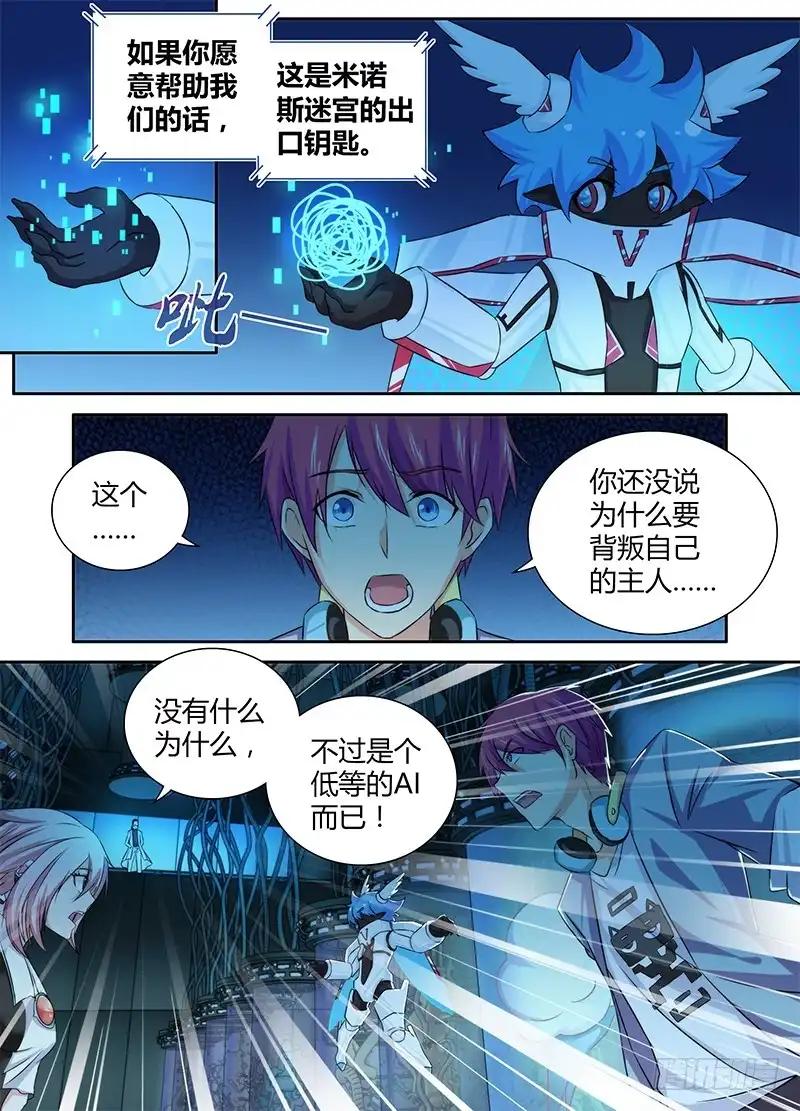 《万网驱魔人》081 帮助我们 第8页