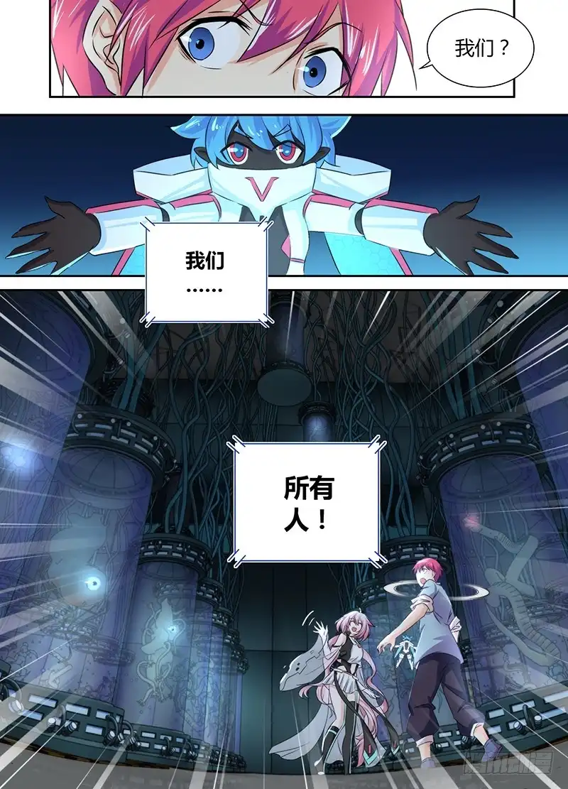 《万网驱魔人》081 帮助我们 第5页