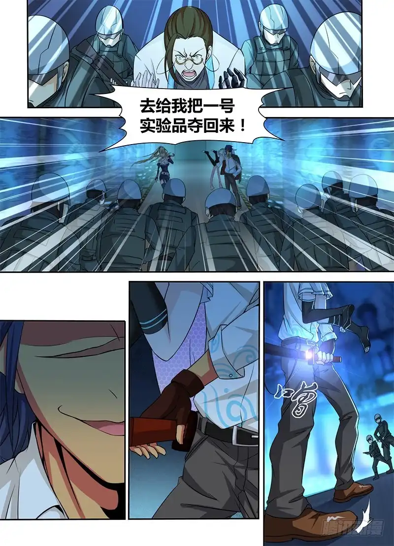 《万网驱魔人》082 背叛与贿赂 第12页
