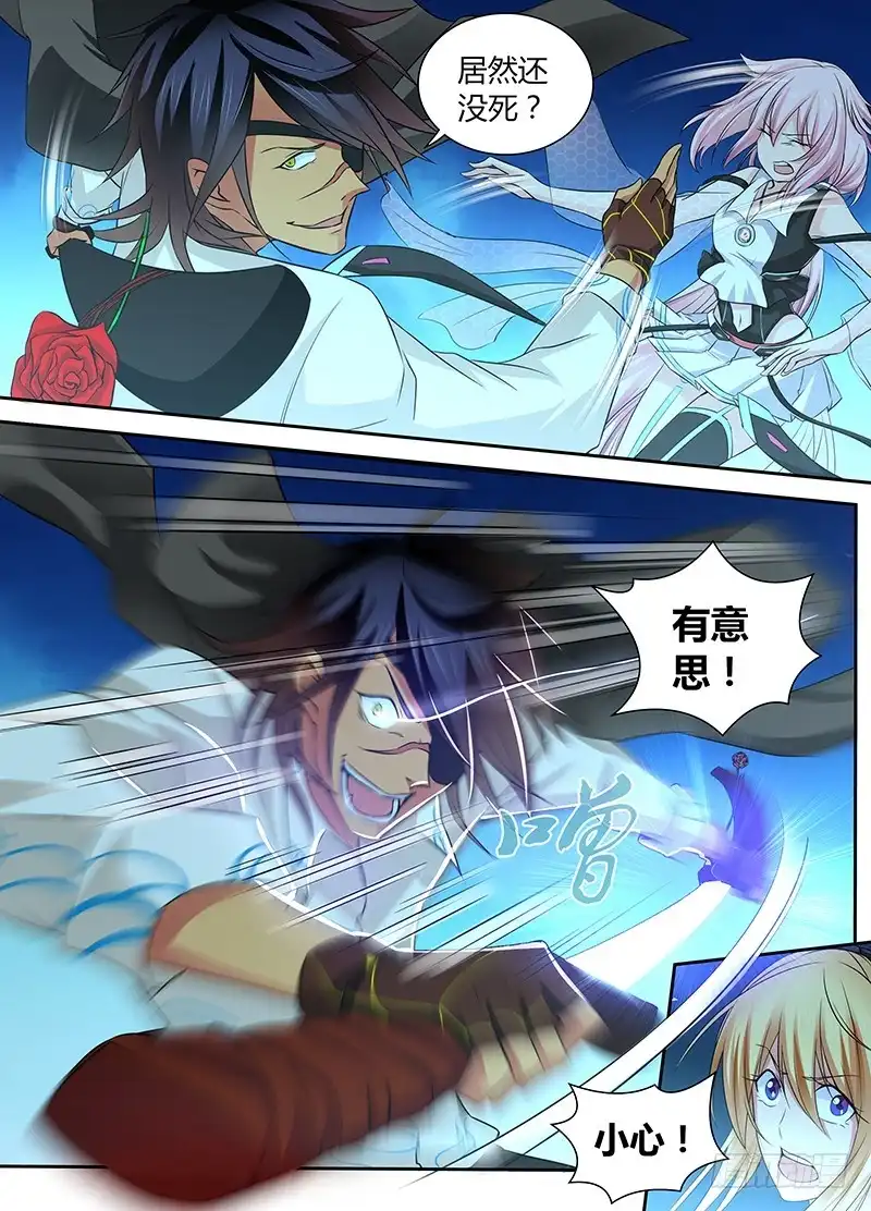 《万网驱魔人》083 我很值钱！ 第6页