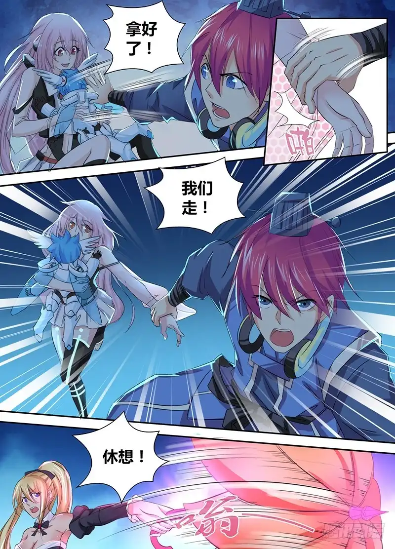 《万网驱魔人》083 我很值钱！ 第9页