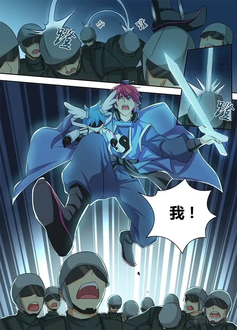 《万网驱魔人》083 我很值钱！ 第4页