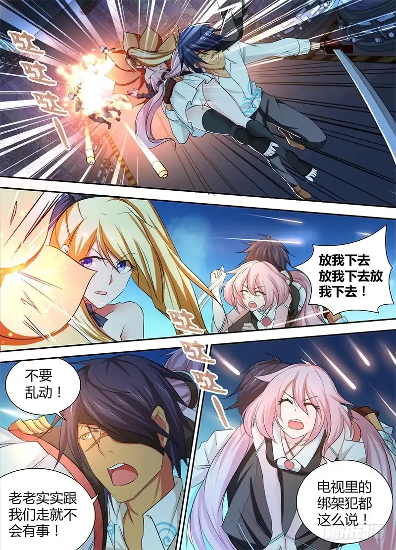 《万网驱魔人》083 我很值钱！ 第1页