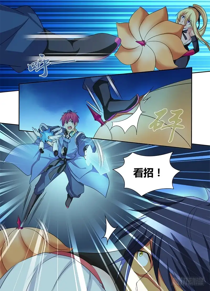 《万网驱魔人》083 我很值钱！ 第5页