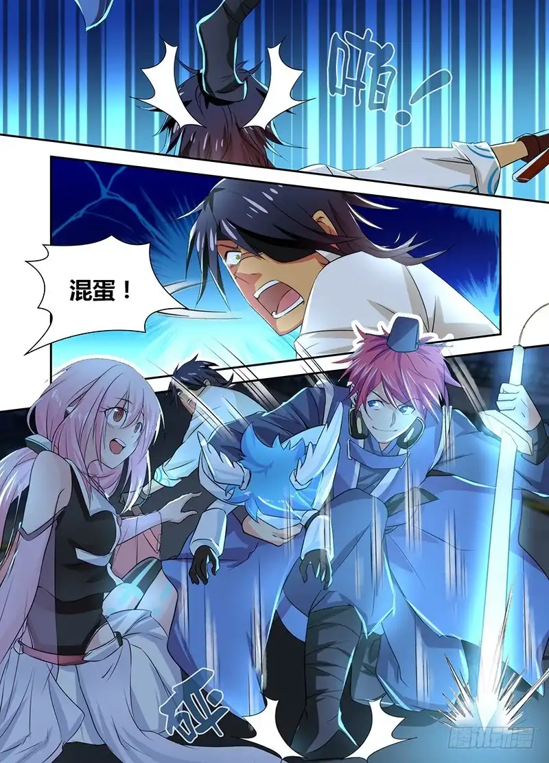 《万网驱魔人》083 我很值钱！ 第8页
