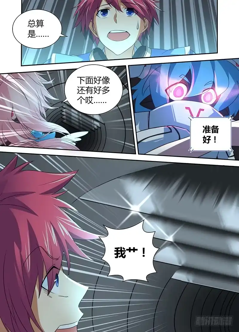 《万网驱魔人》084 控制器 第16页