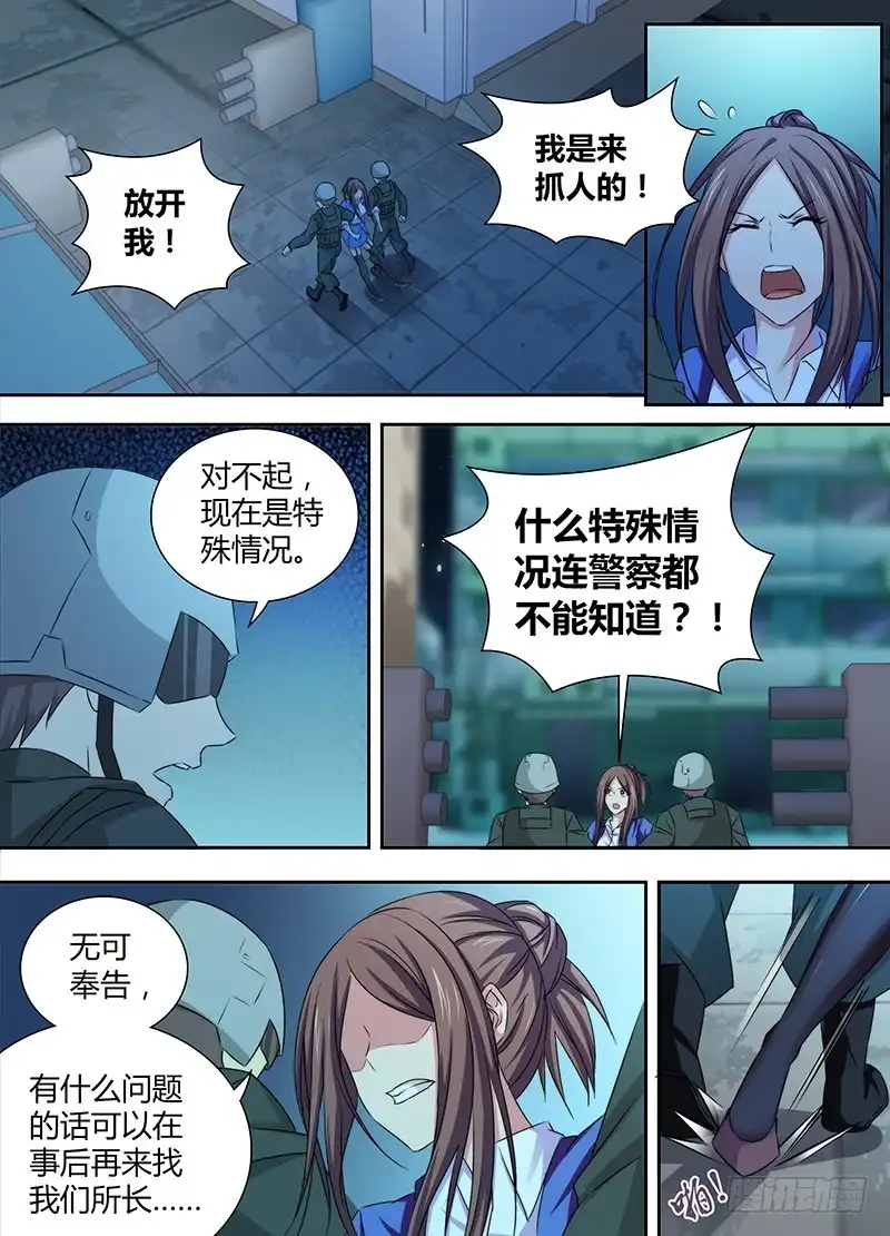 《万网驱魔人》084 控制器 第2页