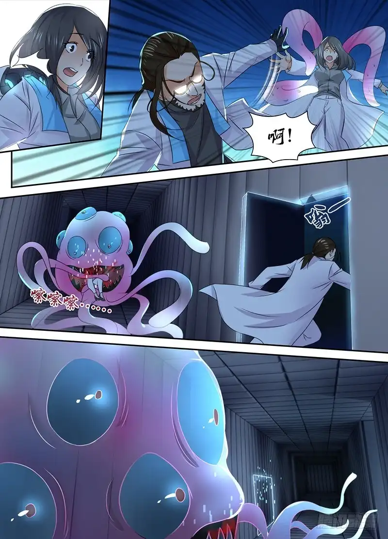 《万网驱魔人》084 控制器 第5页