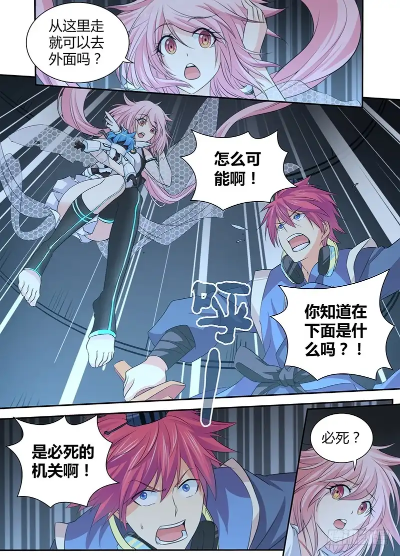 《万网驱魔人》084 控制器 第11页