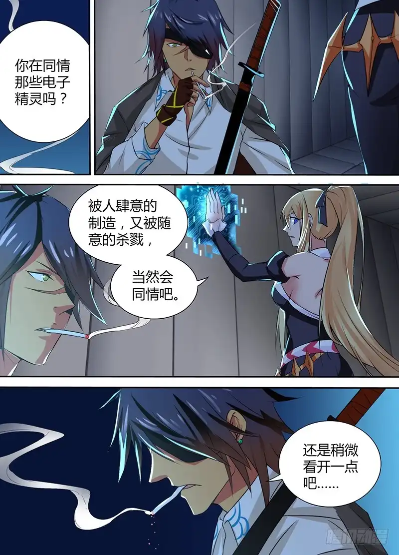 《万网驱魔人》085 普罗米修斯 第1页