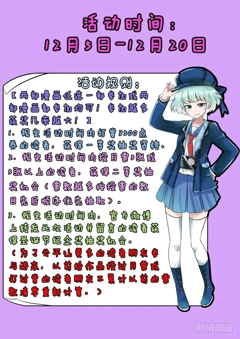 《万网驱魔人》085 普罗米修斯 第15页