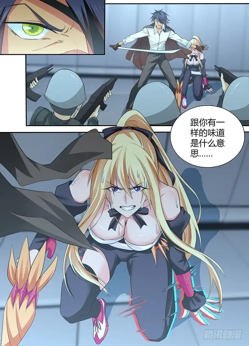《万网驱魔人》086 一样的气味 第14页