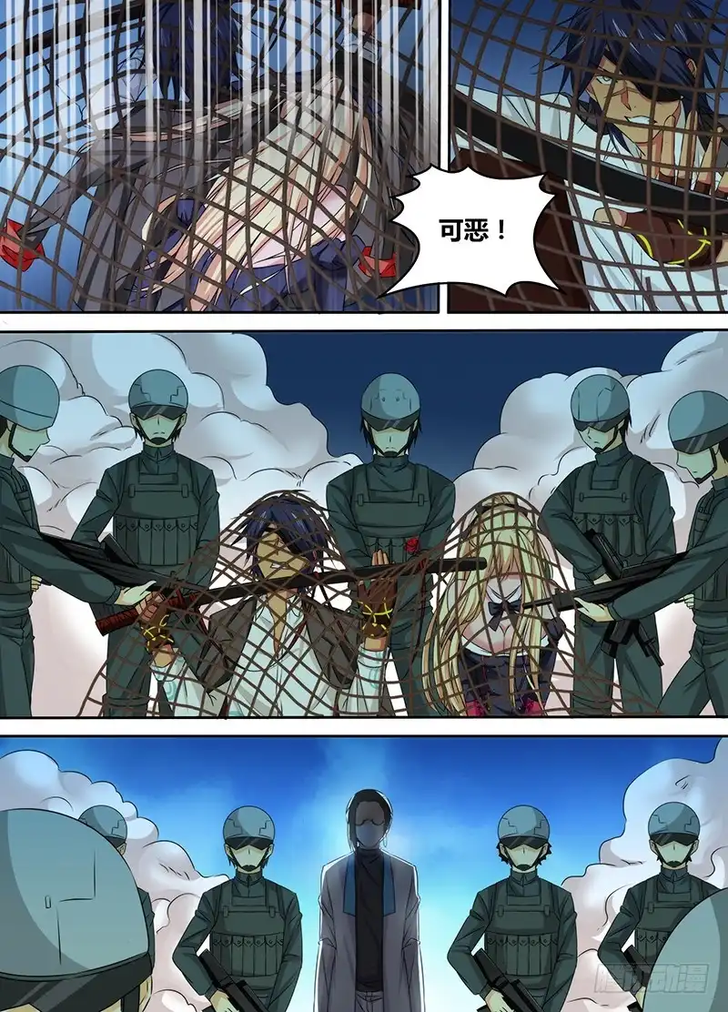 《万网驱魔人》087 阿尔法 第8页