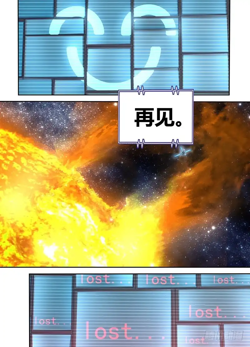 《万网驱魔人》087 阿尔法 第4页
