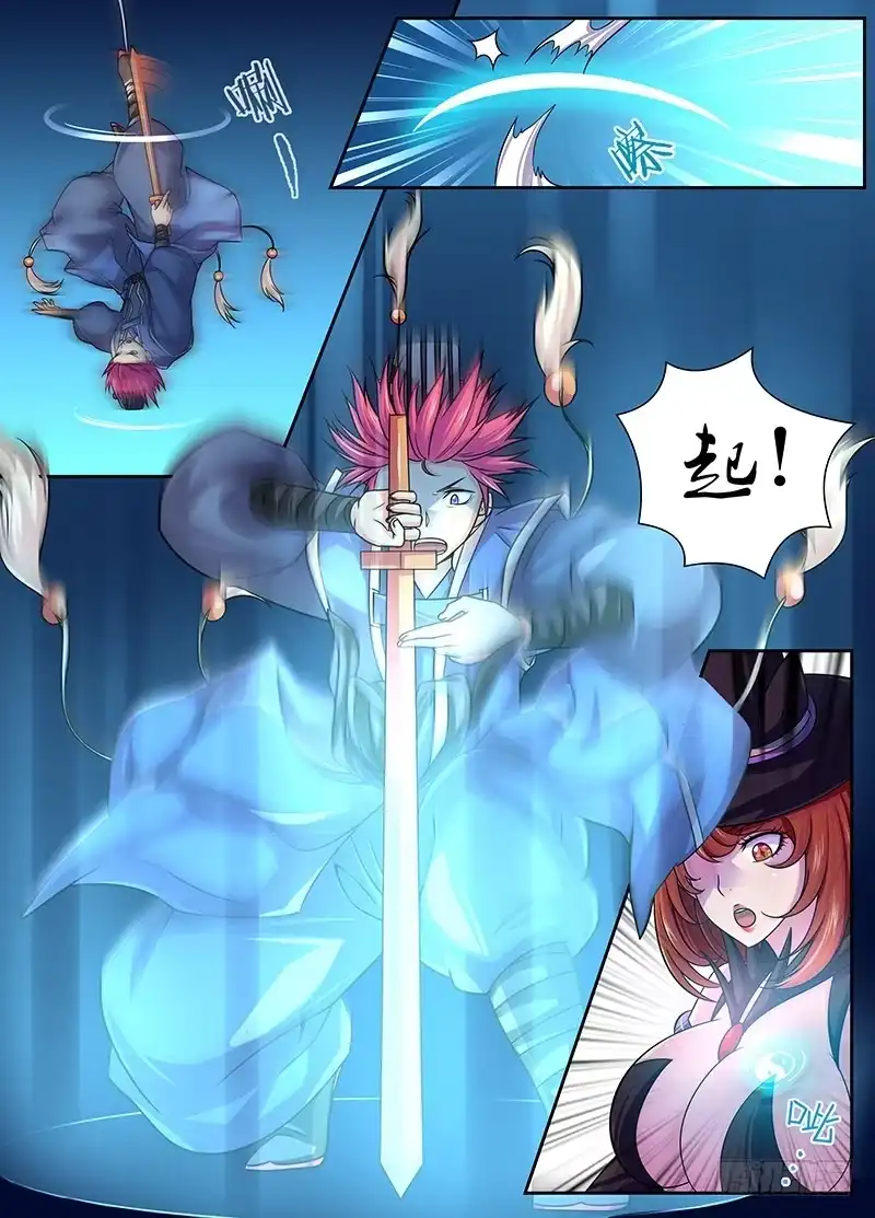 《万网驱魔人》009 男人的凶器数不清 第7页