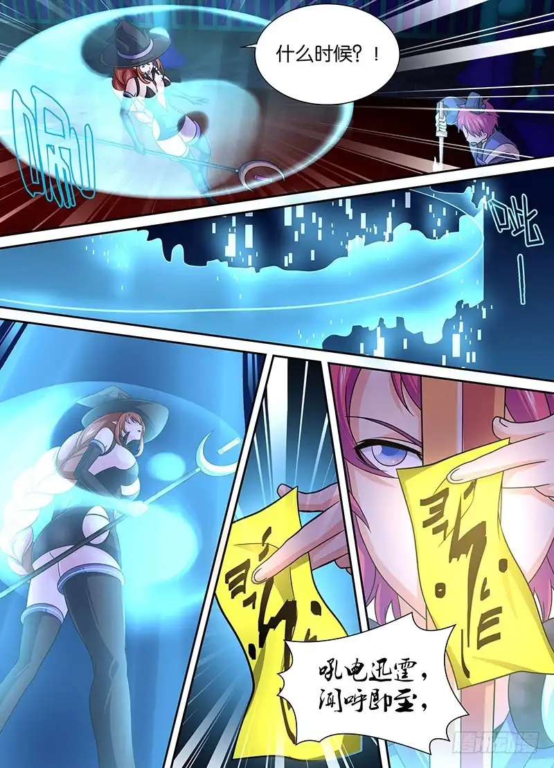 《万网驱魔人》009 男人的凶器数不清 第8页