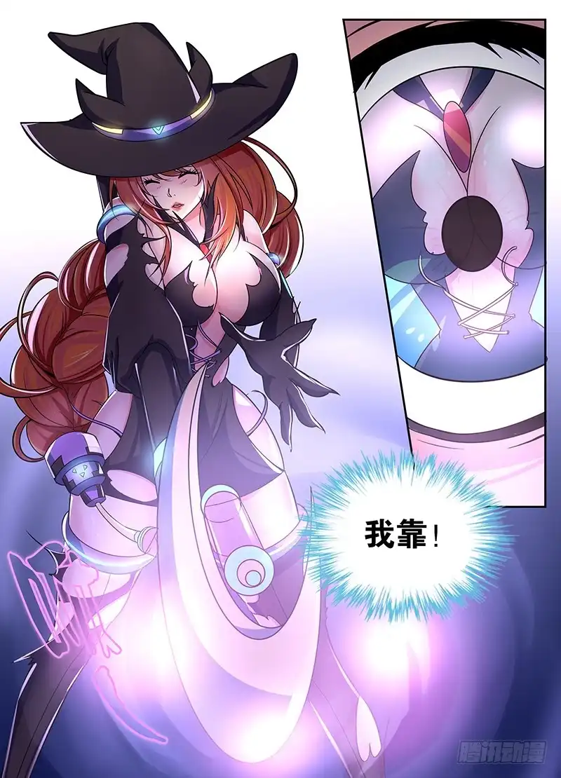 《万网驱魔人》009 男人的凶器数不清 第14页
