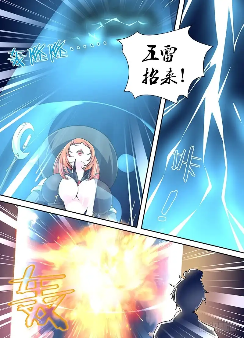 《万网驱魔人》009 男人的凶器数不清 第9页