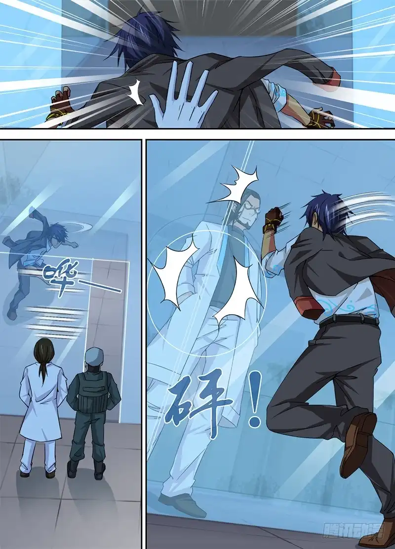 《万网驱魔人》088 分歧 第7页