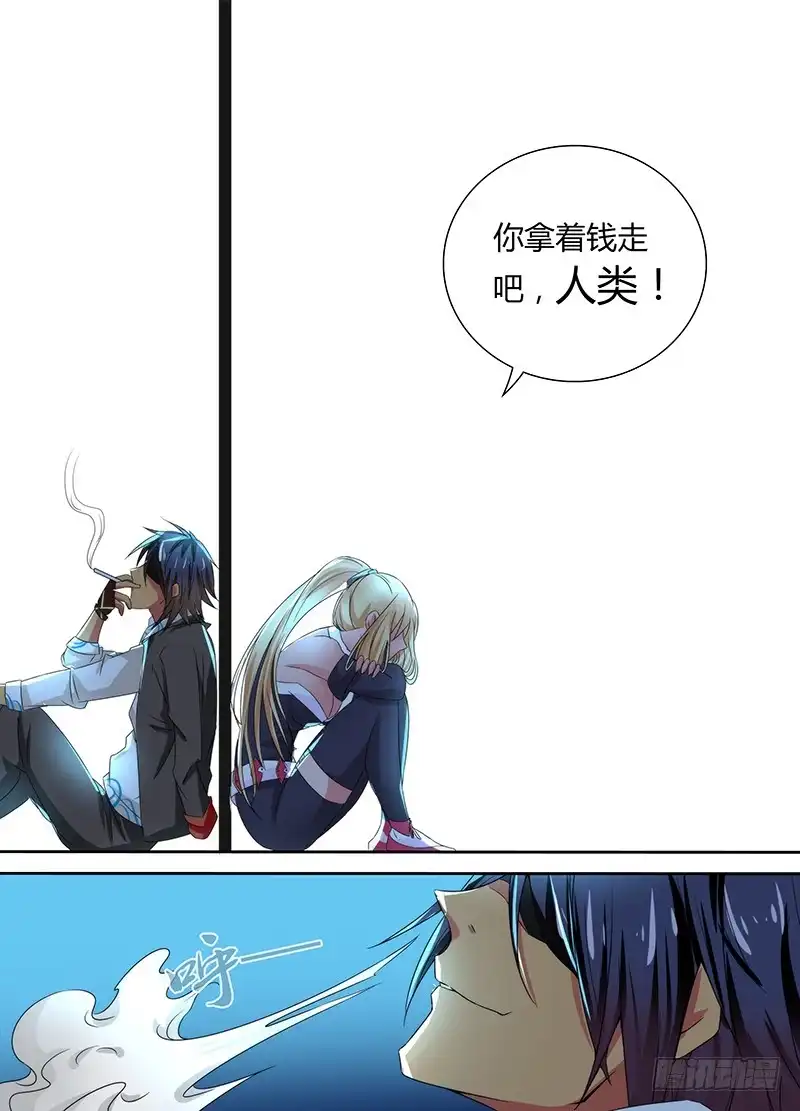 《万网驱魔人》088 分歧 第14页