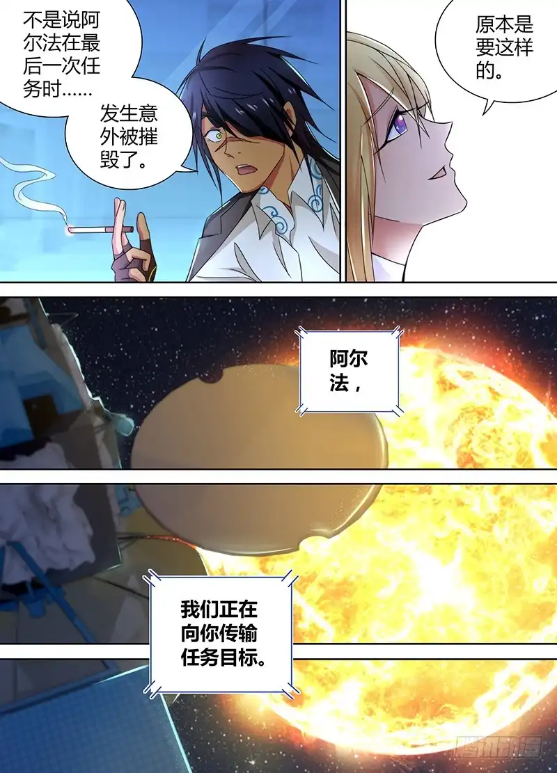 《万网驱魔人》089 Be human 第12页