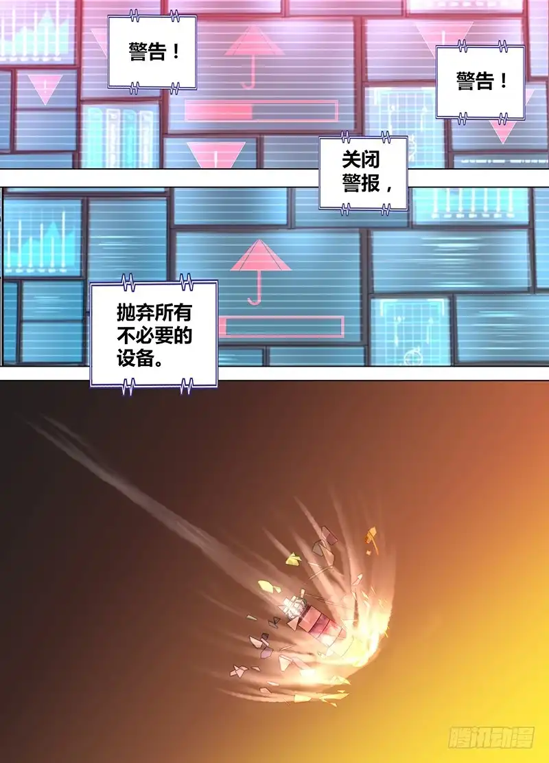 《万网驱魔人》089 Be human 第13页