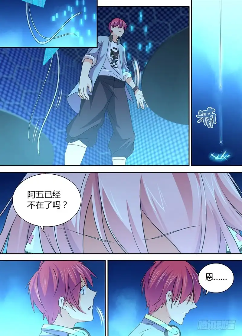 《万网驱魔人》090 谢谢你 第15页