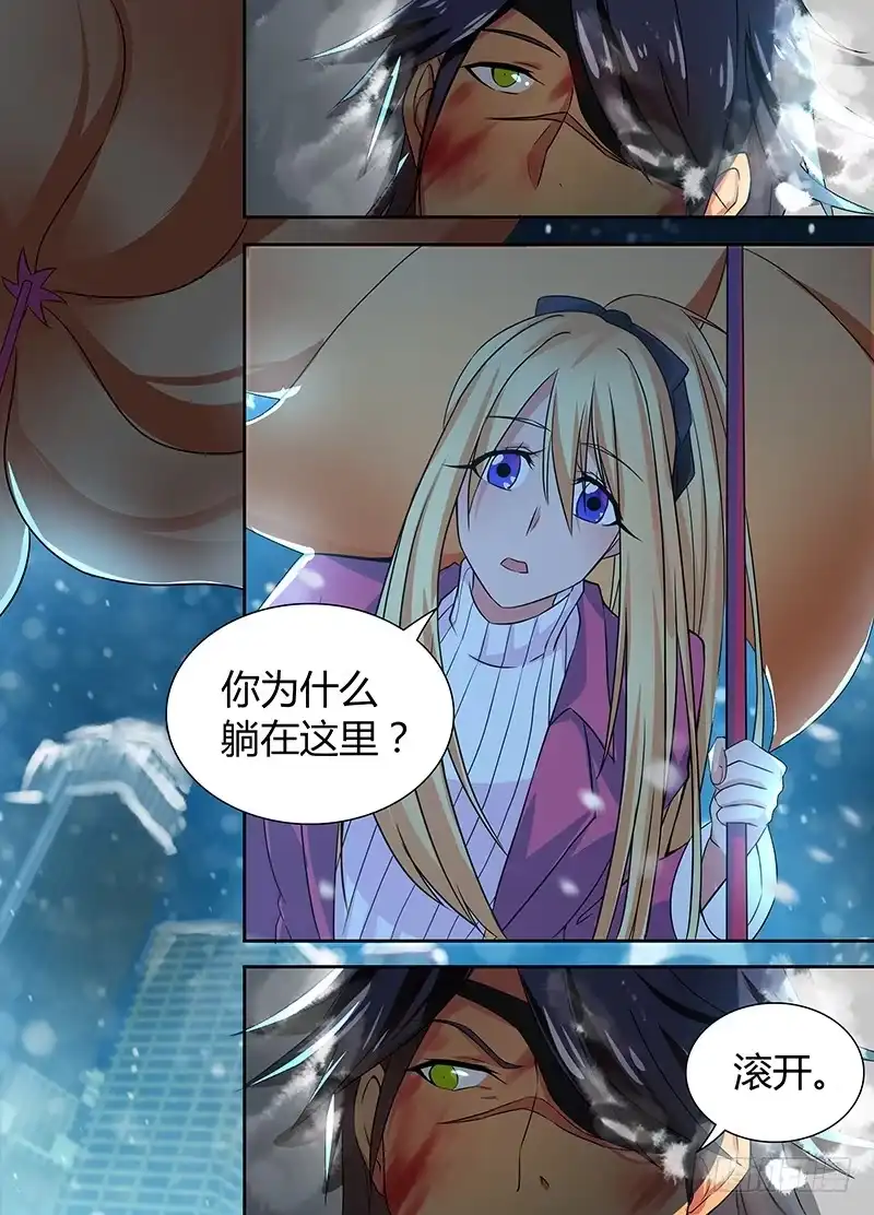《万网驱魔人》091 阿尔法和贝塔 第6页