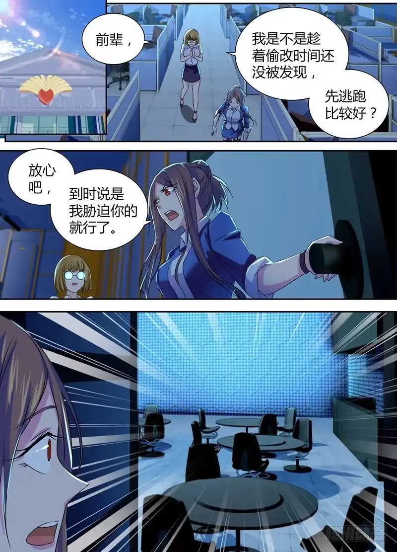 《万网驱魔人》092 测试 第4页