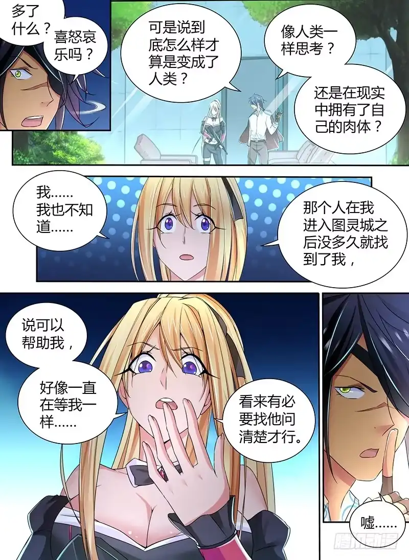 《万网驱魔人》092 测试 第10页