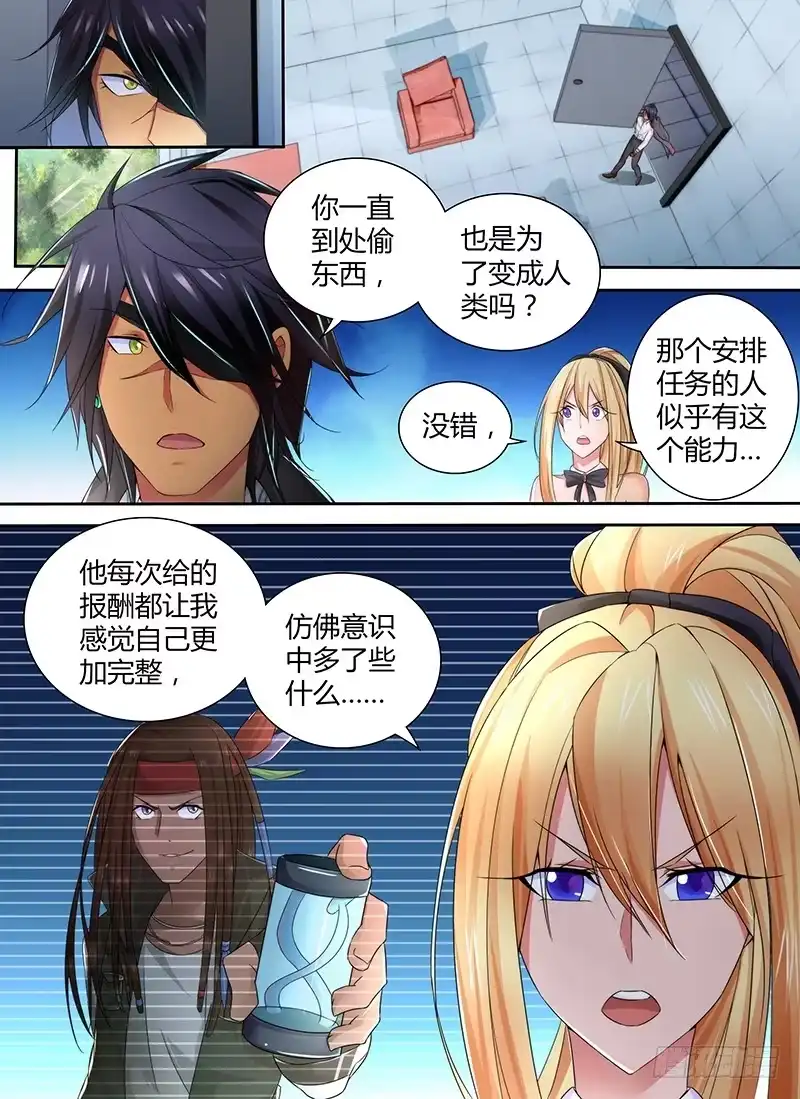 《万网驱魔人》092 测试 第9页