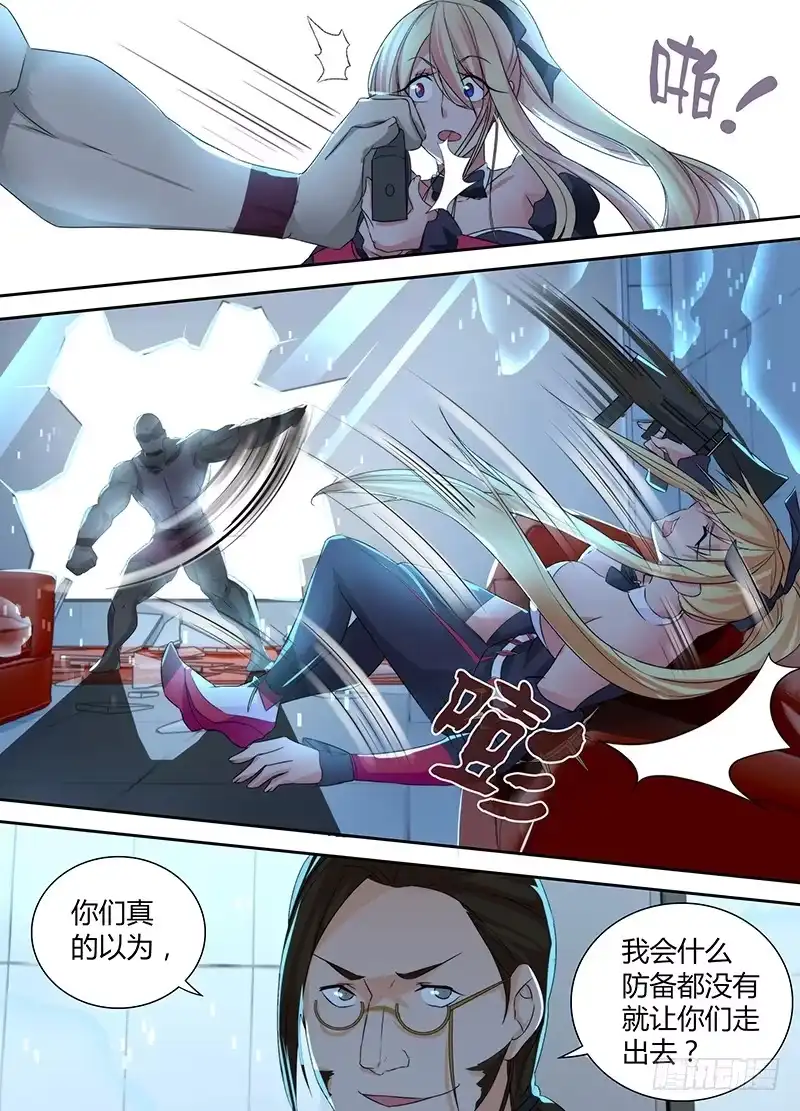 《万网驱魔人》092 测试 第13页