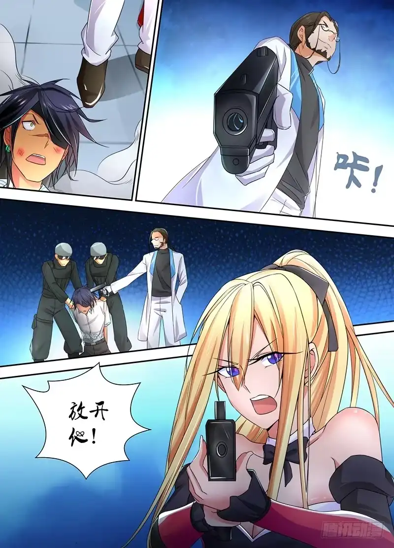 《万网驱魔人》092 测试 第12页