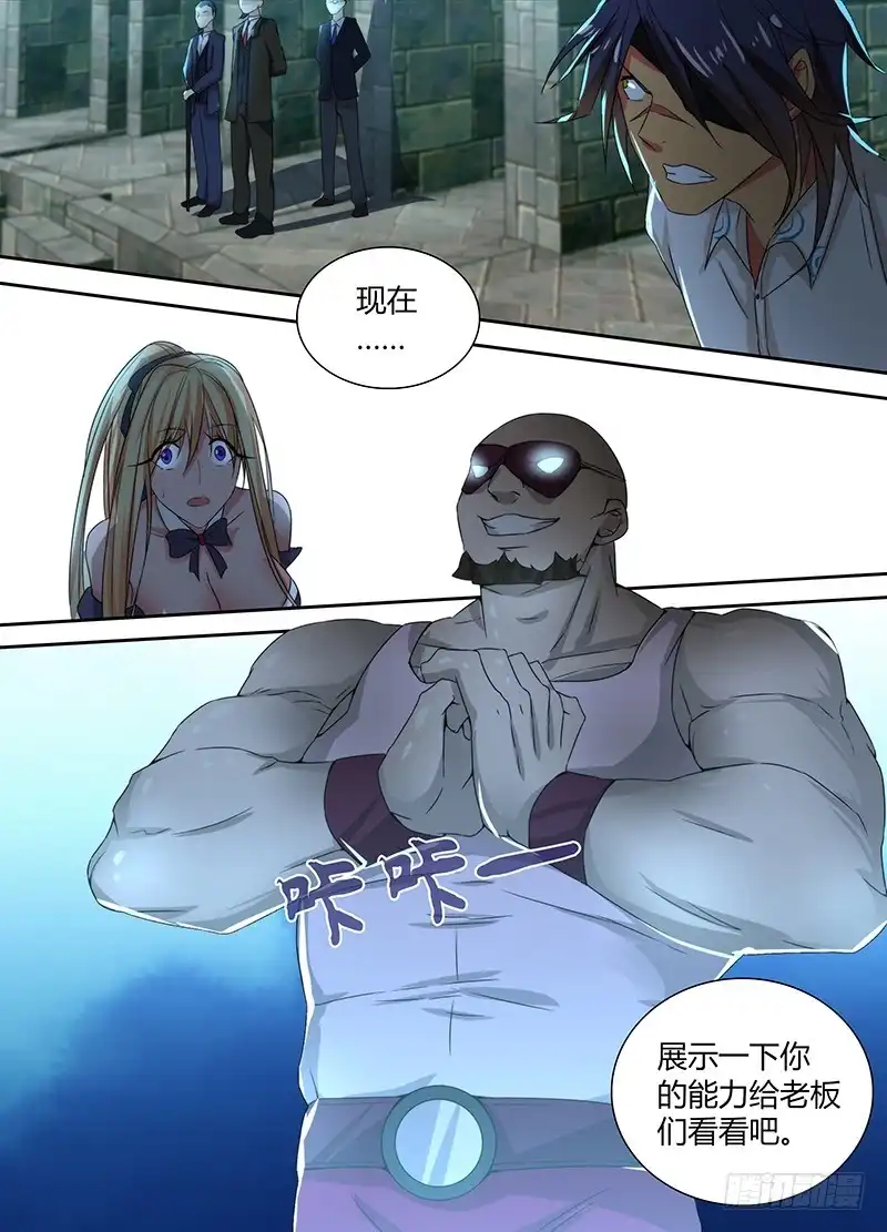 《万网驱魔人》092 测试 第15页