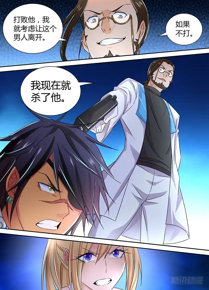 《万网驱魔人》092 测试 第16页