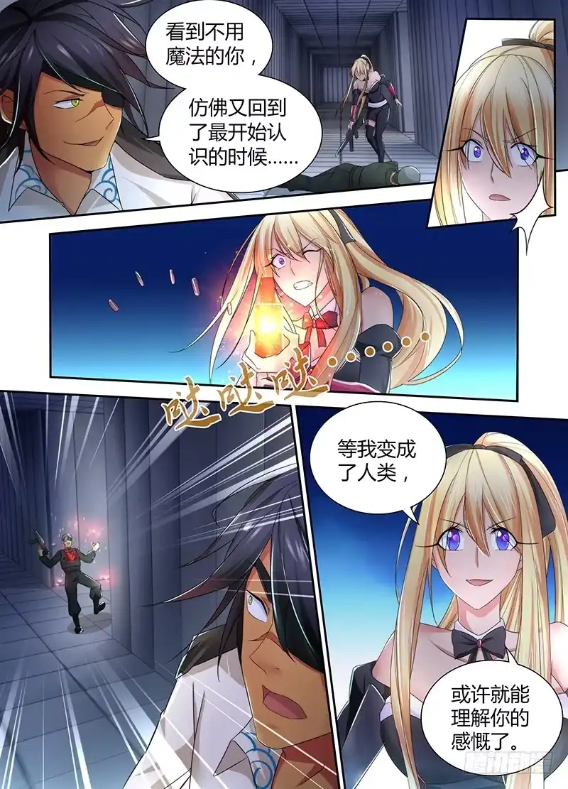 《万网驱魔人》092 测试 第8页