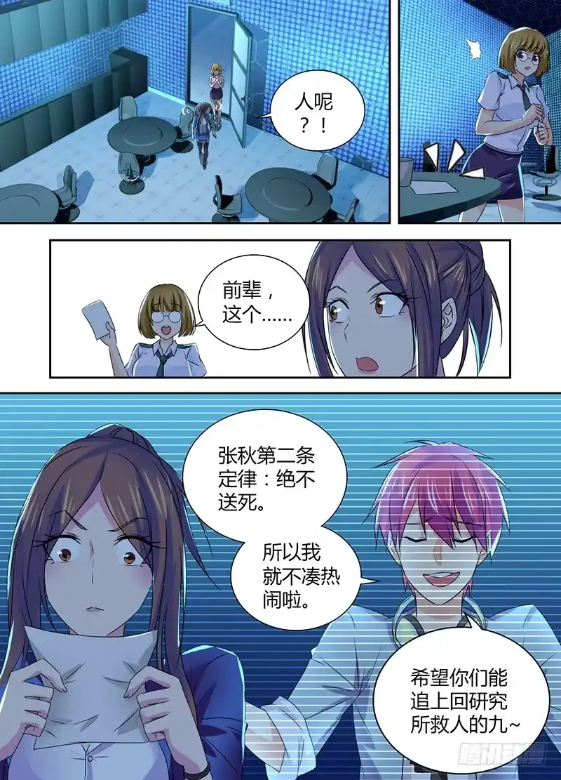 《万网驱魔人》092 测试 第5页