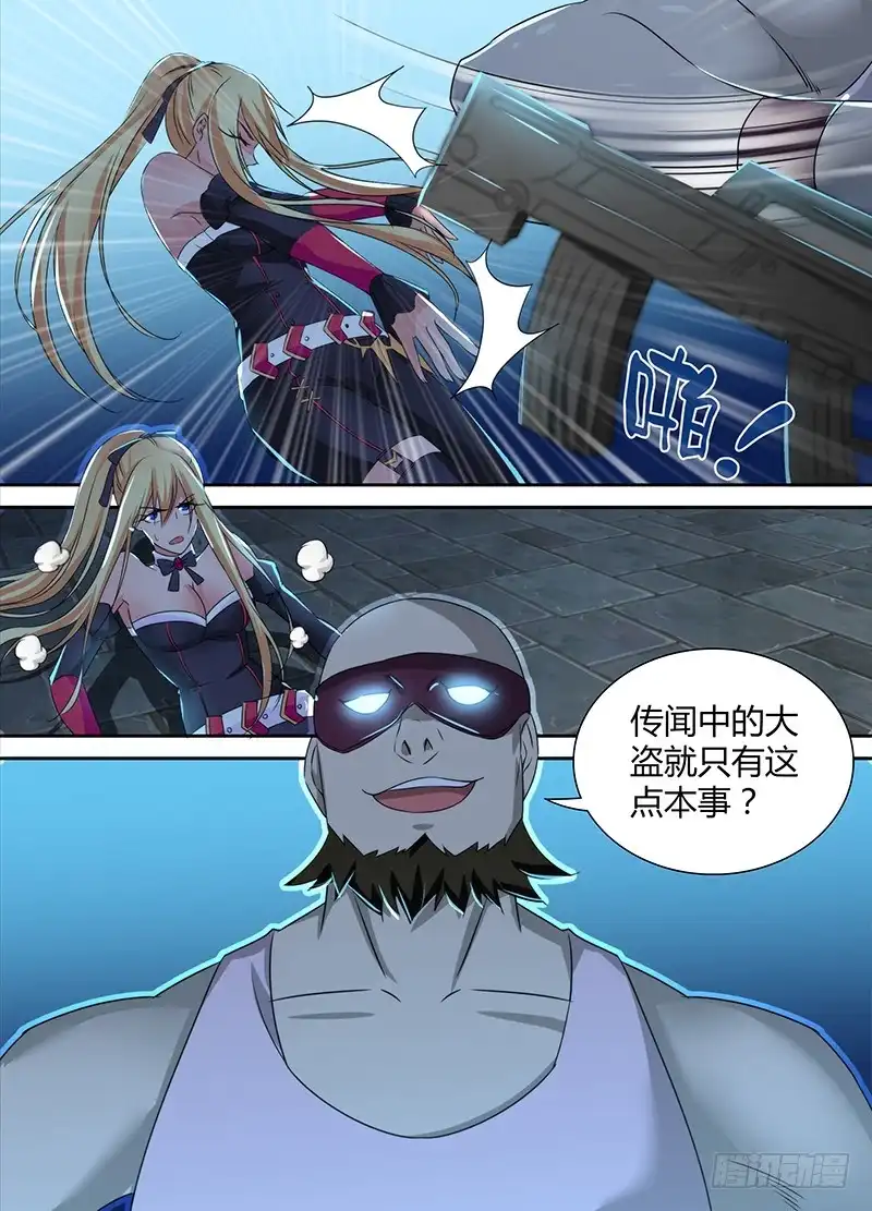 《万网驱魔人》093 竞技场 第5页