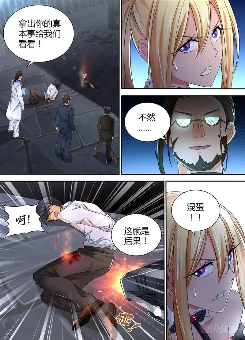 《万网驱魔人》093 竞技场 第9页
