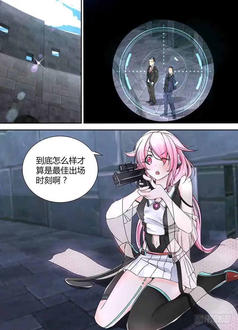 《万网驱魔人》093 竞技场 第15页