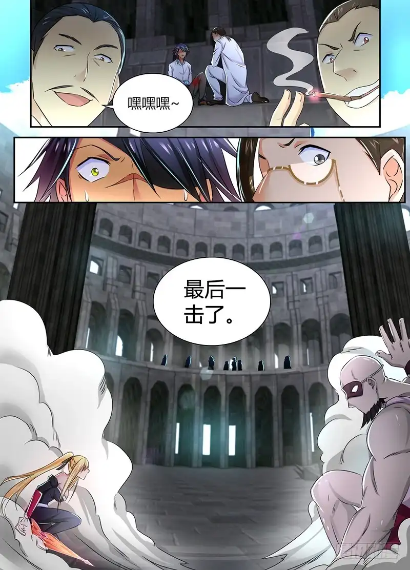 《万网驱魔人》094 全场最佳 第6页