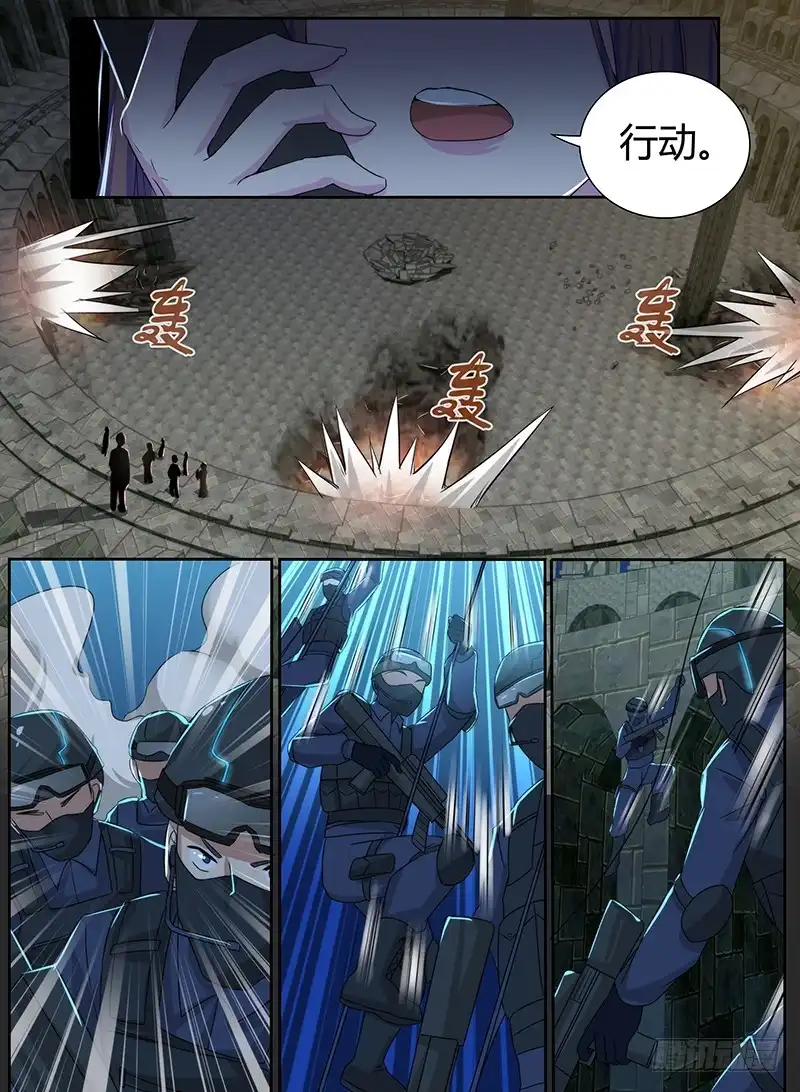 《万网驱魔人》094 全场最佳 第15页